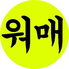 스튜디오워매
